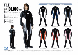 ダイブテリーズ