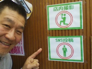 店内で写真撮影やSNSへのアップ、全然問題ありませーん！