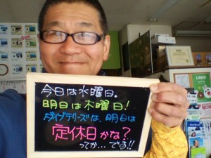 ダイブテリーズ