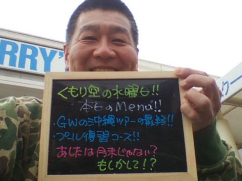 今日のミッション・・・