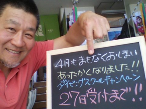 ダイブテリーズ