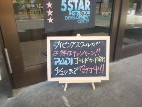 ダイブテリーズ