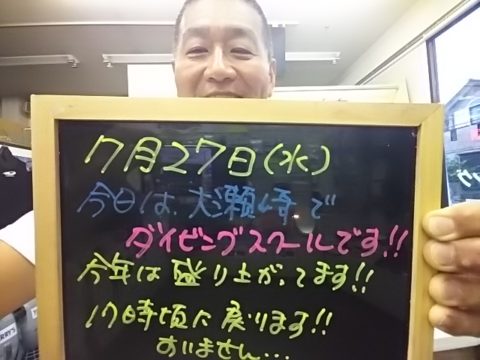 ダイブテリーズ