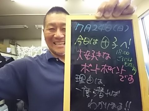 ダイブテリーズ