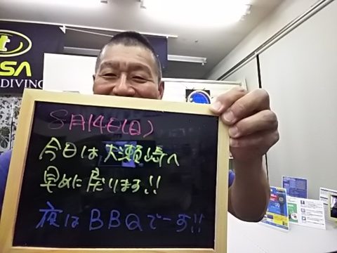 ダイブテリーズ