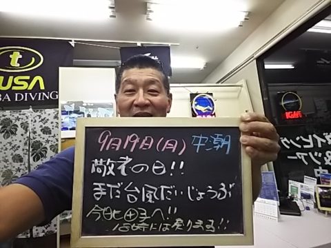 ダイブテリーズ