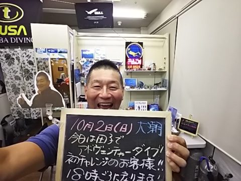 ダイブテリーズ