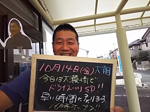 ダイブテリーズ