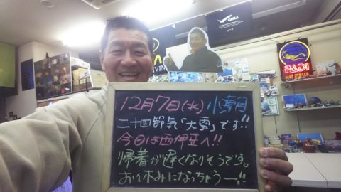 ダイブテリーズ