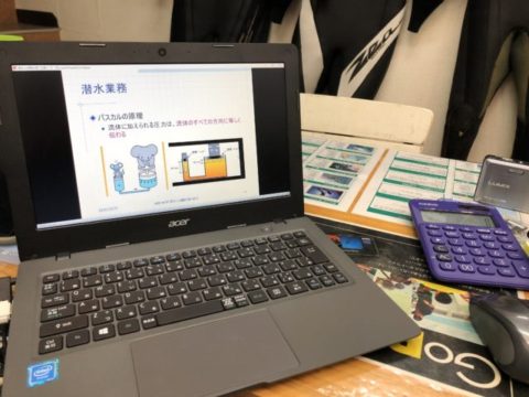 ダイブテリーズ