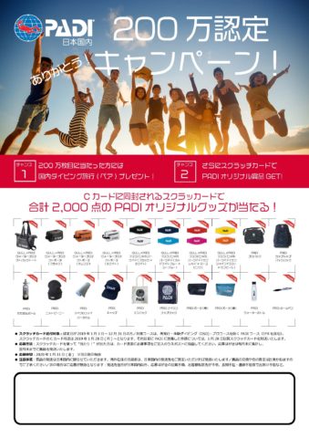 ダイブテリーズ