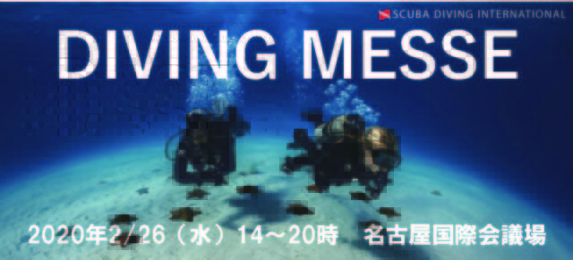 ダイブテリーズ