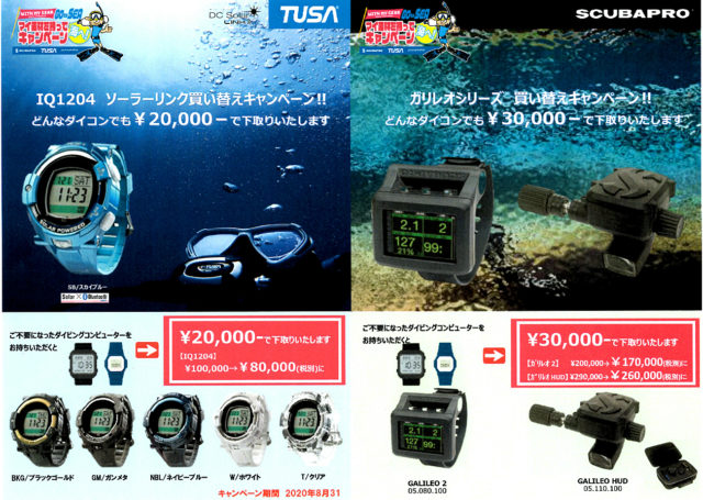 ダイブテリーズ