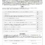 ダイブテリーズ