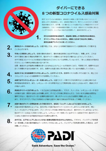 ダイブテリーズ