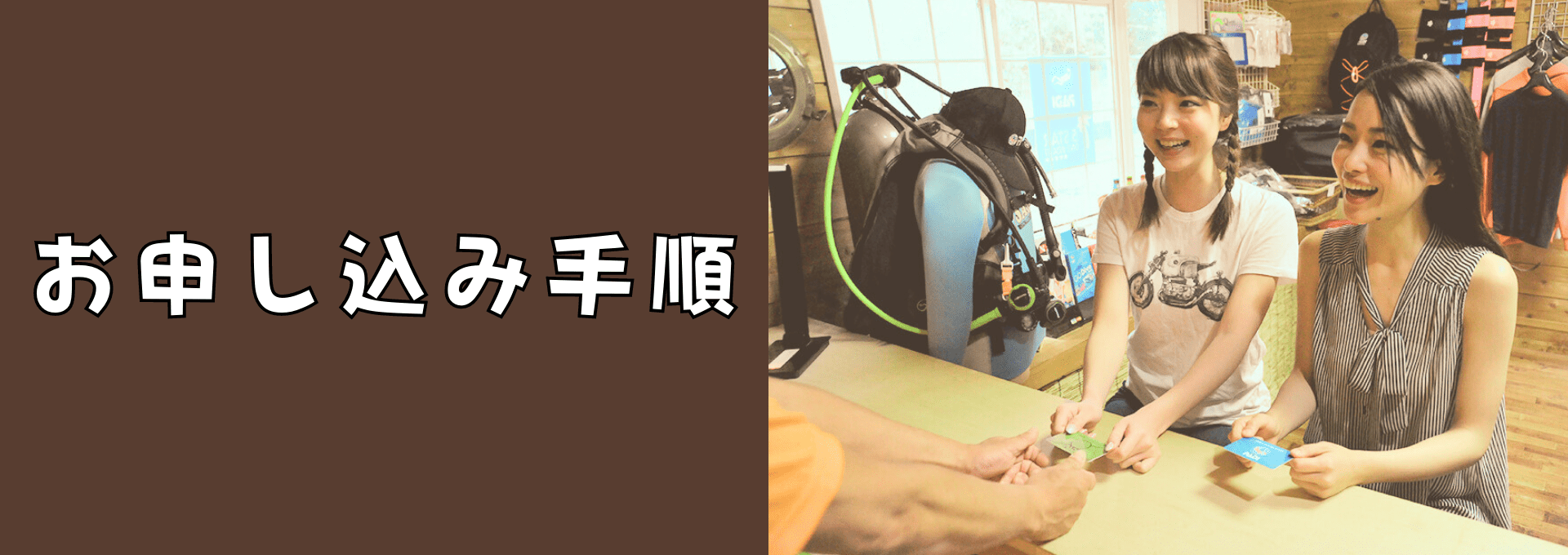 ダイブテリーズ