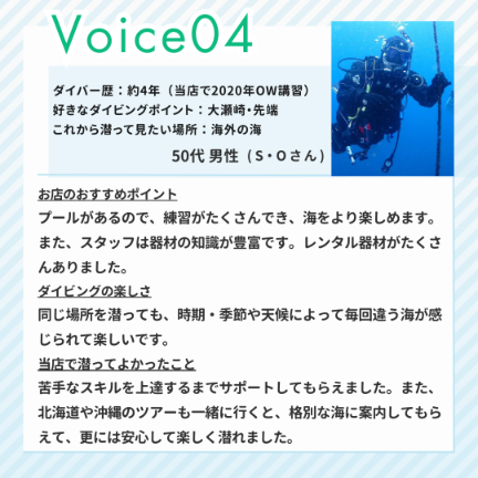 ダイブテリーズ