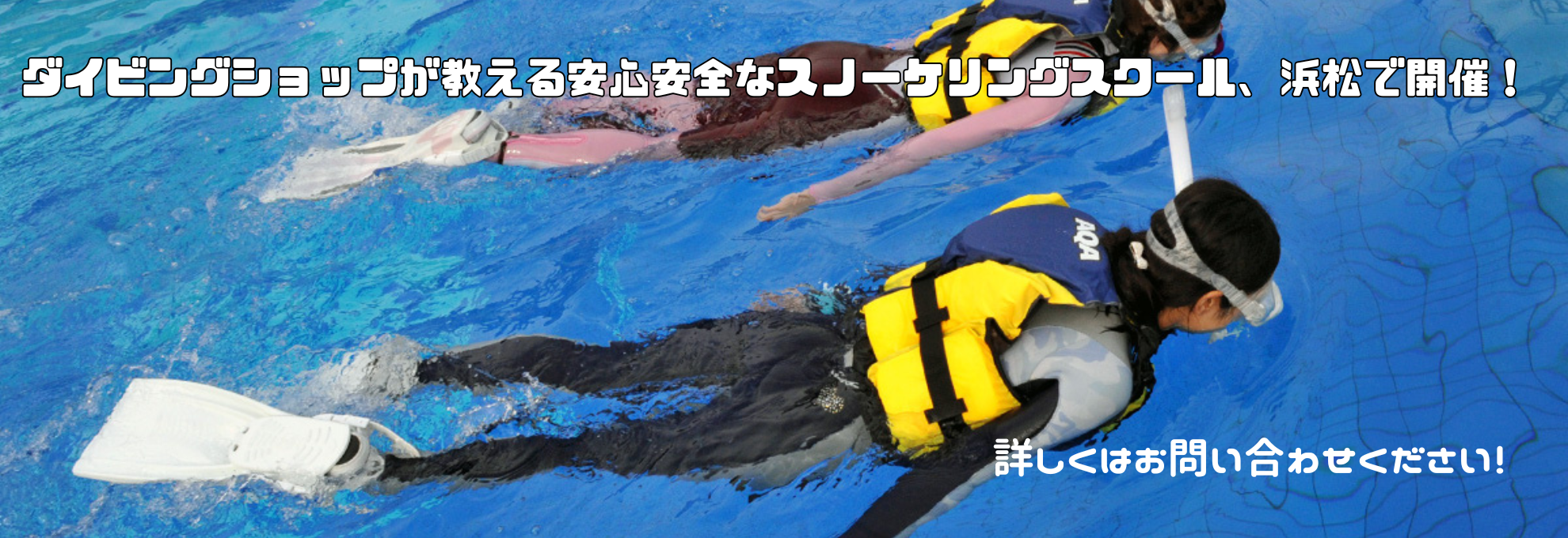 ダイブテリーズ