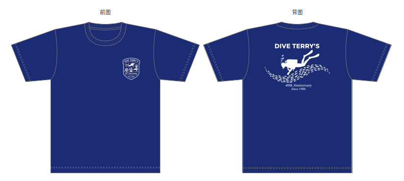 ダイブテリーズ