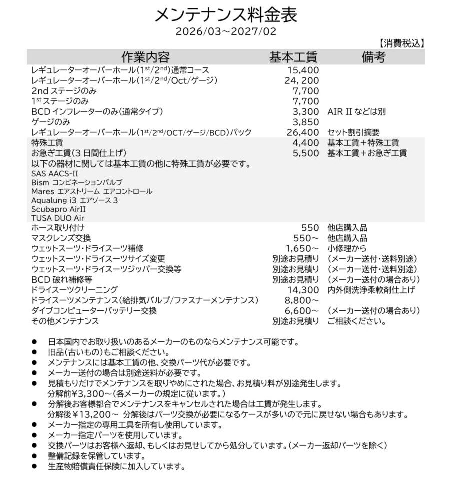 ダイブテリーズ